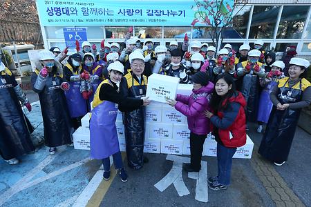 2017학년도 사회봉사단 동계 ‘사랑의 김장나누기’ 봉사활동 