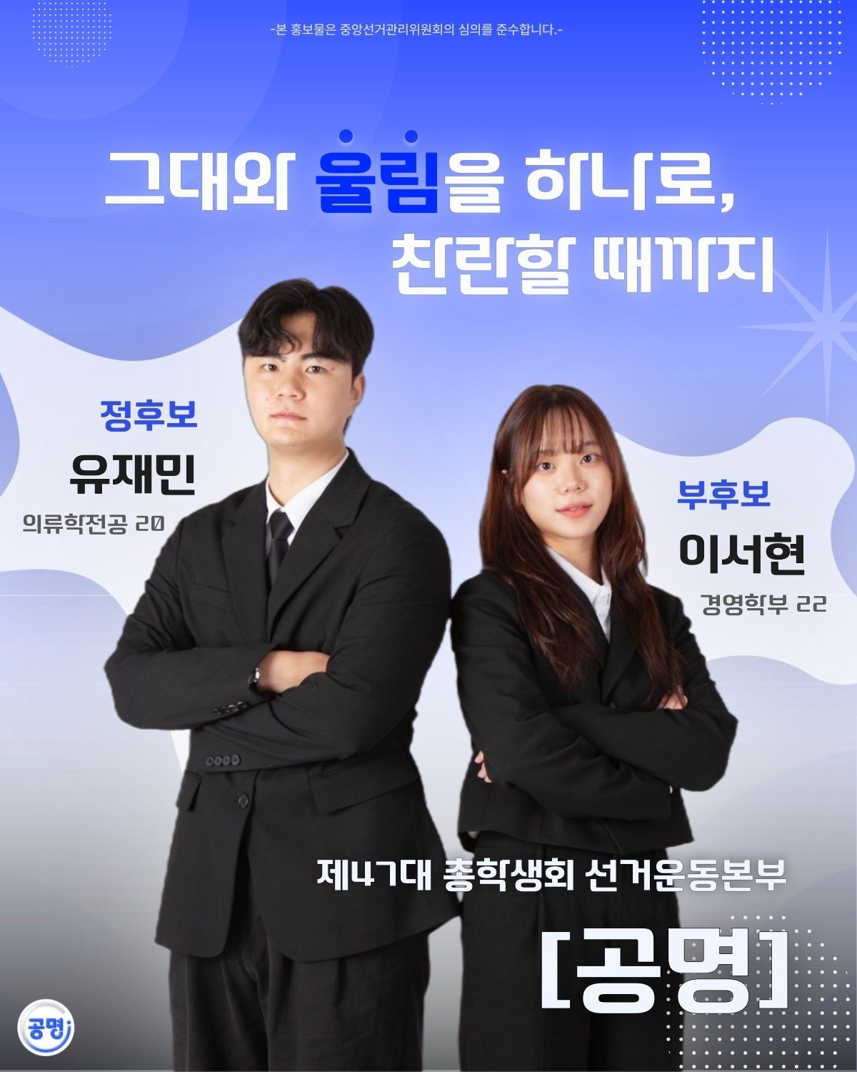 공명