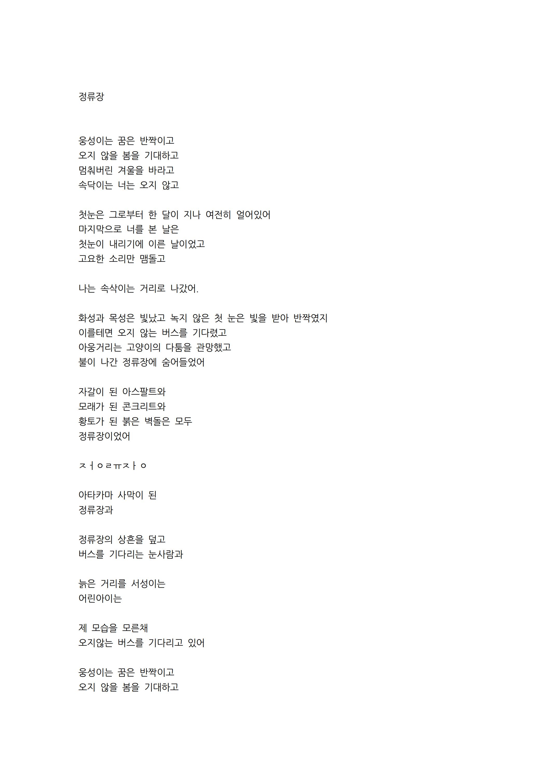 시 가작