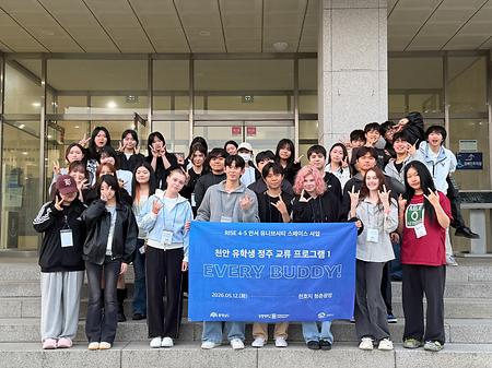 충남RISE사업추진단, 외국인 유학생과 함께하는 천안 정주 교류 프로그램 운영