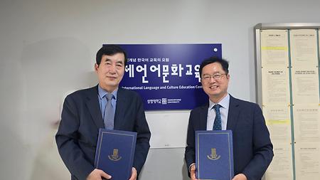 사이공한글학교 본원 방문 및 협약 체결 이미지