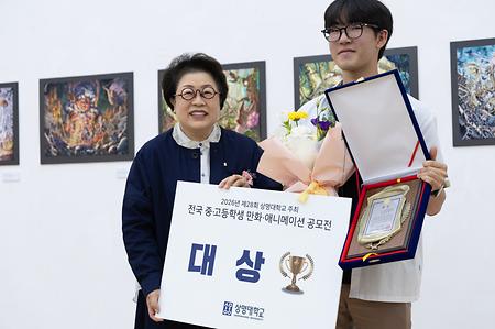 전국 중·고등학생 만화애니메이션 공모전 성료
