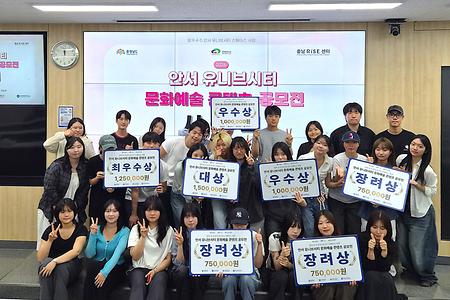 안서 유니브시티 문화예술 콘텐츠 공모전 성료
